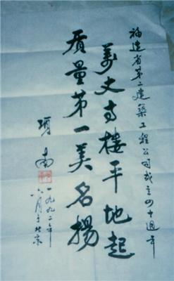 項南：原中顧委委員、中國扶貧基金會會長